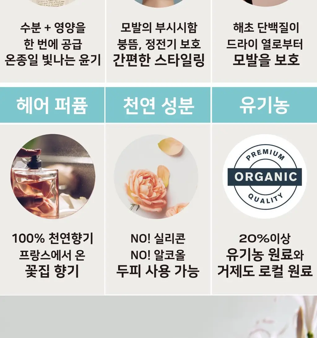 [NEW] 핑크고스트 헤어 씨위드 미스트 50ml 상세페이지 3